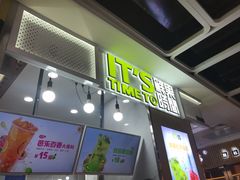 门面-鲜果时间·果蔬茶(赛格负二层店)