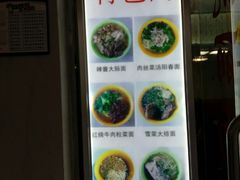 -凯丽上海阳春面馆(德仁里店)