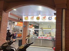 -景记甜品