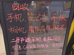 -爱回收(百联滨江购物广场店)