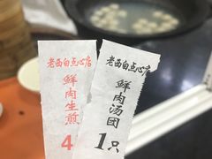 -老西白点心店