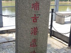 -黄埔古港