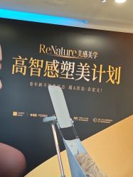 点击看大图 -长沙雅美医疗美容医院