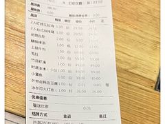 账单-湊湊火锅·茶憩(石家庄万象城店)