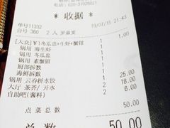 账单-稻香酒家·33年老字号·港式粤菜(富邦中心店)