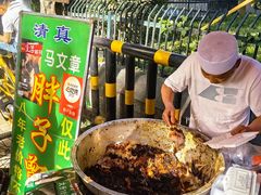 -马文章胖子甑糕(洒金桥店)