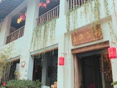 -馬蘭花開(车站大道店)