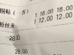 -小姜锅贴(凤凰街店)