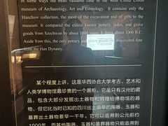 -四川大学博物馆
