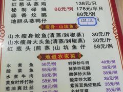 菜单-上春园农庄
