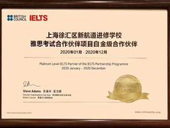 -新航道雅思托福·留学·考研培训(人民广场校区)