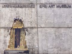 -上海油画雕塑院