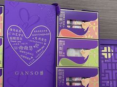 -GANSO元祖食品(双井店)