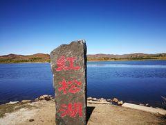 -塞罕坝国家级自然保护区