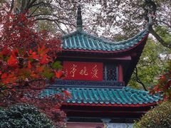 -岳麓山风景名胜区