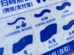 -马记永·兰州牛肉面(山姆外高桥店)