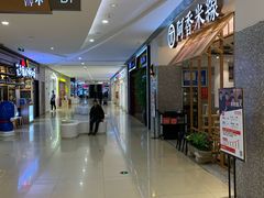 -龙湖西安曲江天街