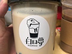 -白日梦奶茶