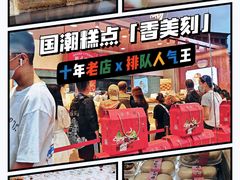 -香美刻(星城商厦店)