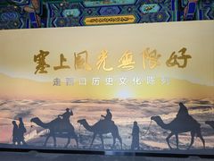 -内蒙古将军衙署博物院