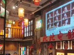 -江北北火锅馆·公路夜市(魏公村店)