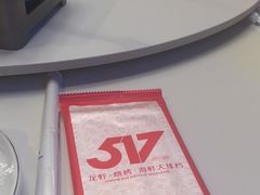 -517烧烤·龙虾·海鲜大排档(万象都荟店)