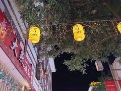-沙州食驿·非遗小吃夜市