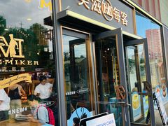 -美滋每客(太原龙湖苏宁百货店)