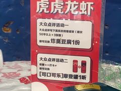 -虎虎龙虾大排档(双井店)