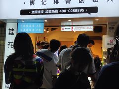 门面-傅强排骨(成都总店)