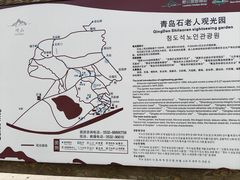 -石老人观光园