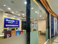 -乐博乐博少儿编程·机器人编程·信息学竞赛(杨浦五角场校区)