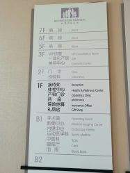 -北京怡德医院妇产中心
