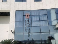 -宣城市博物馆