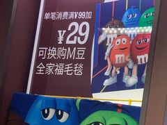 -m豆巧克力世界(上海世茂广场店)