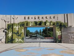 -大嶝英雄三岛战地观光园