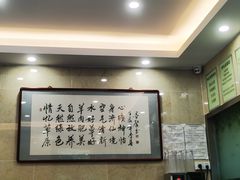 -情忆草原涮肉馆