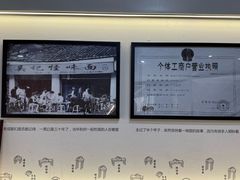 -吴记怪味面(牛王庙店)