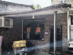 -许村蟹面(海宁许村大道店)