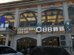 门面-港畔赶海蒸汽海鲜烧烤自助(仙螺岛店)