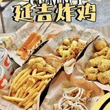 延吉风味的炸鸡在广西也有了❗