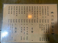 -沈记菜馆(酒仙桥路店)
