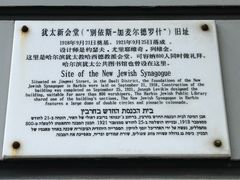 -犹太新会堂旧址
