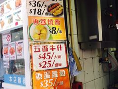 -佳记小食店(旺角店)
