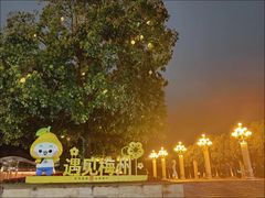 -梅州天地人花园酒店(梅县人民广场店)