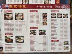 -陈记汤饭(水巷口店)