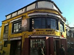 -玛吉阿米·餐吧