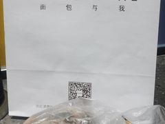 -面包与我Bread Or Me(长城汇店)