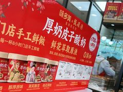 -味多美蛋糕(安定门店)