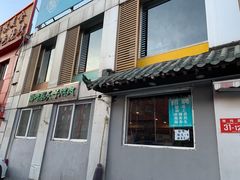 门面-厚味居炙子烤肉·清真(天桥南纬路店)